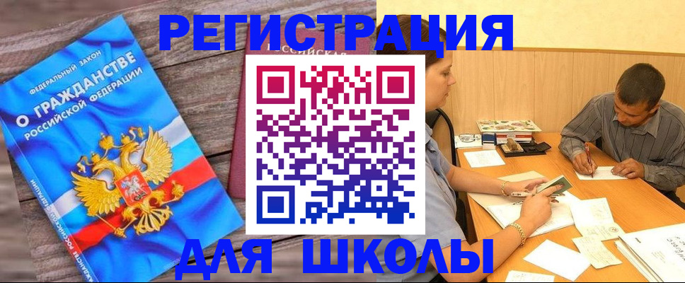 временная регистрация недорого в Красноярске