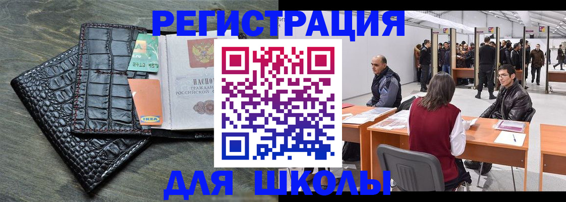 прописка в Красноярске